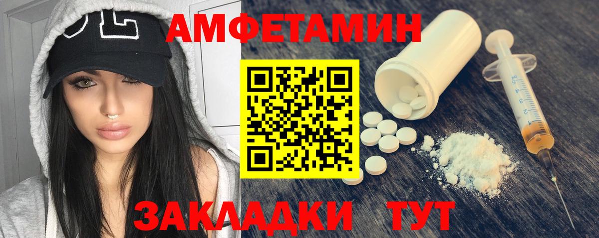 АМФЕТАМИН 98%  Вход с VPN  Amphetamine  Лабытнанги 