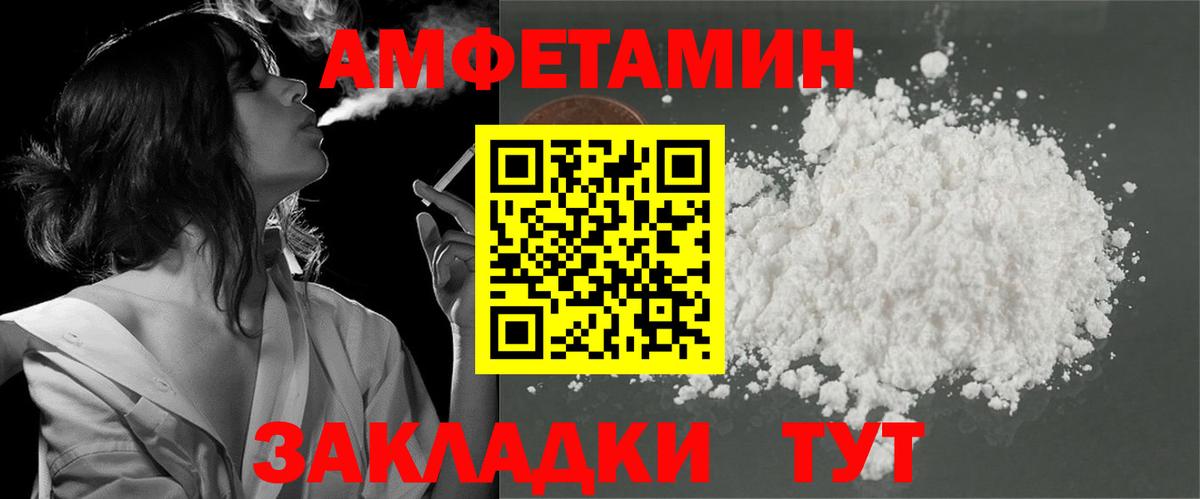 АМФЕТАМИН 97% Лабытнанги