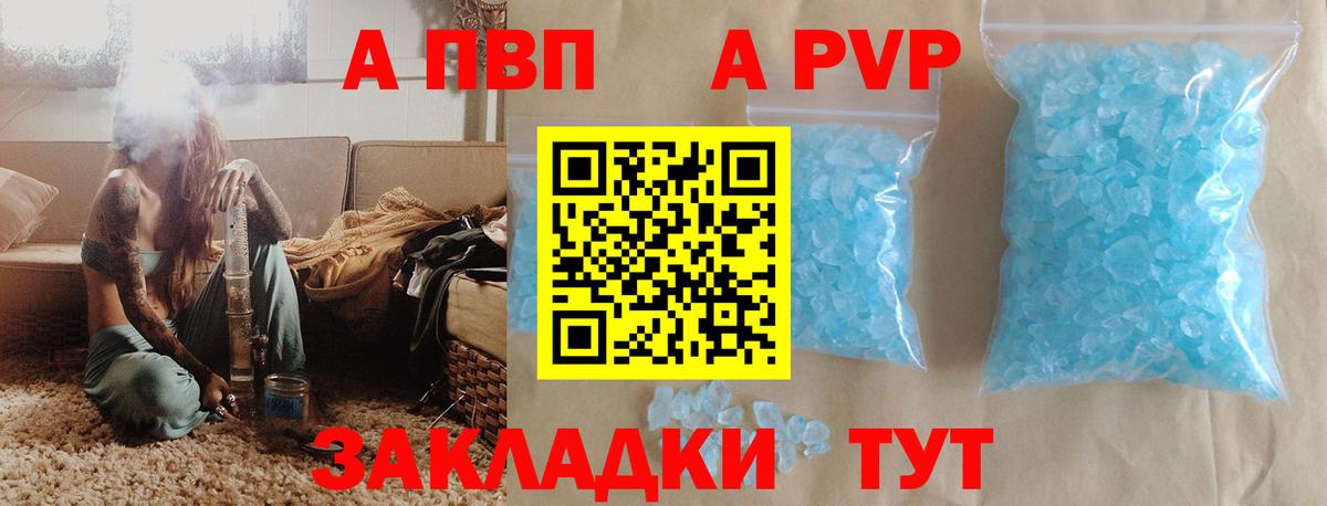 Alpha-PVP Соль  Alpha-PVP  Лабытнанги  APVP кристаллы  Вход с VPN  APVP СК КРИС 