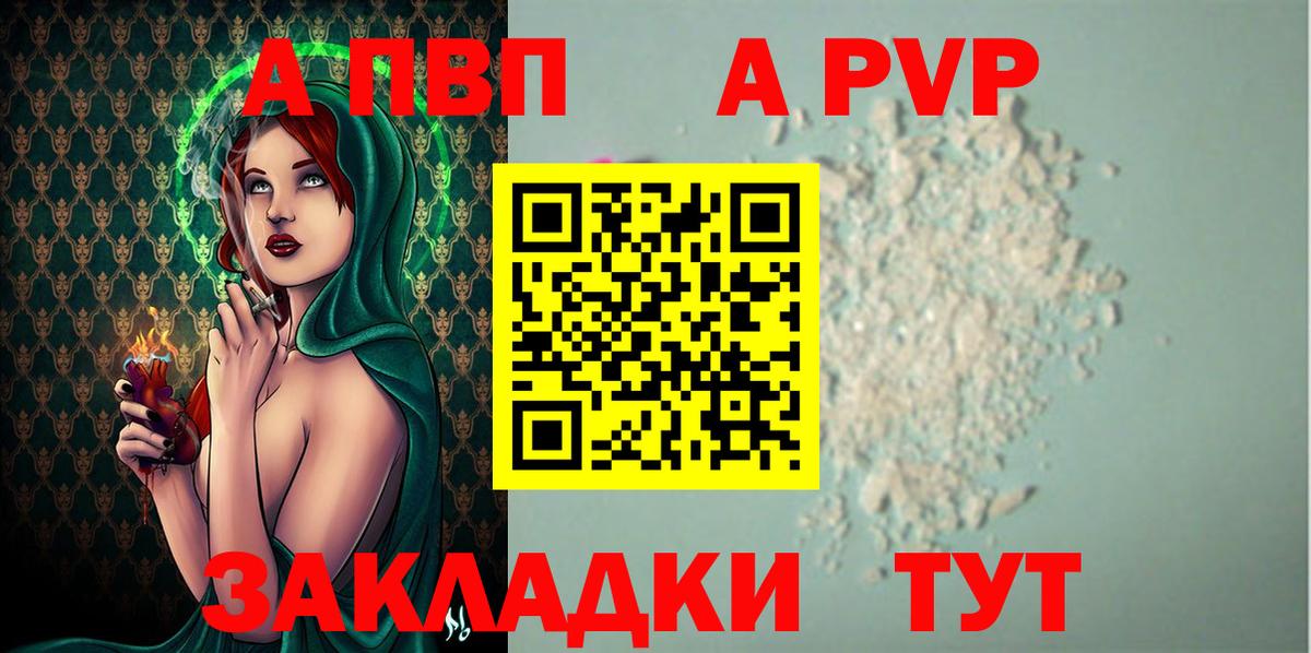 Alpha-PVP Соль Лабытнанги
