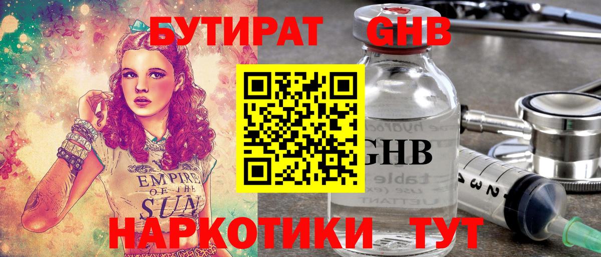 Лабытнанги  Бутират буратино  Вход с VPN 