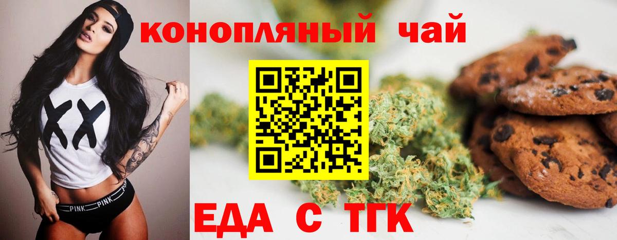 Cannafood марихуана  Вход с VPN  Лабытнанги 