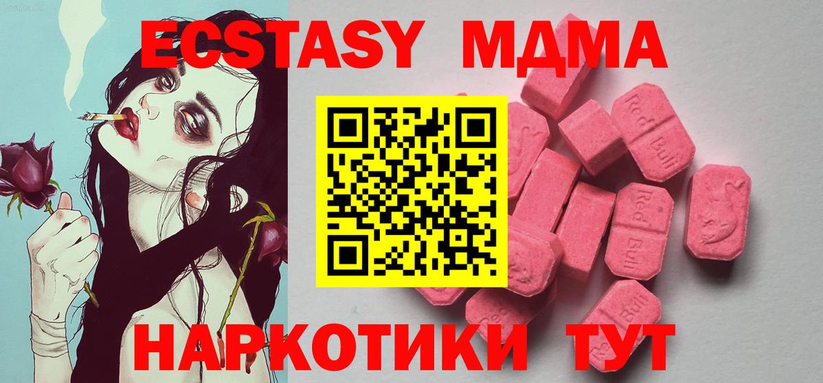 Ecstasy бентли  Ecstasy бентли  Лабытнанги  где купить   Вход с VPN 