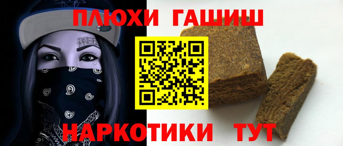 Гашиш хэш  Вход с VPN  ГАШИШ Cannabis  ГАШИШ  Лабытнанги 