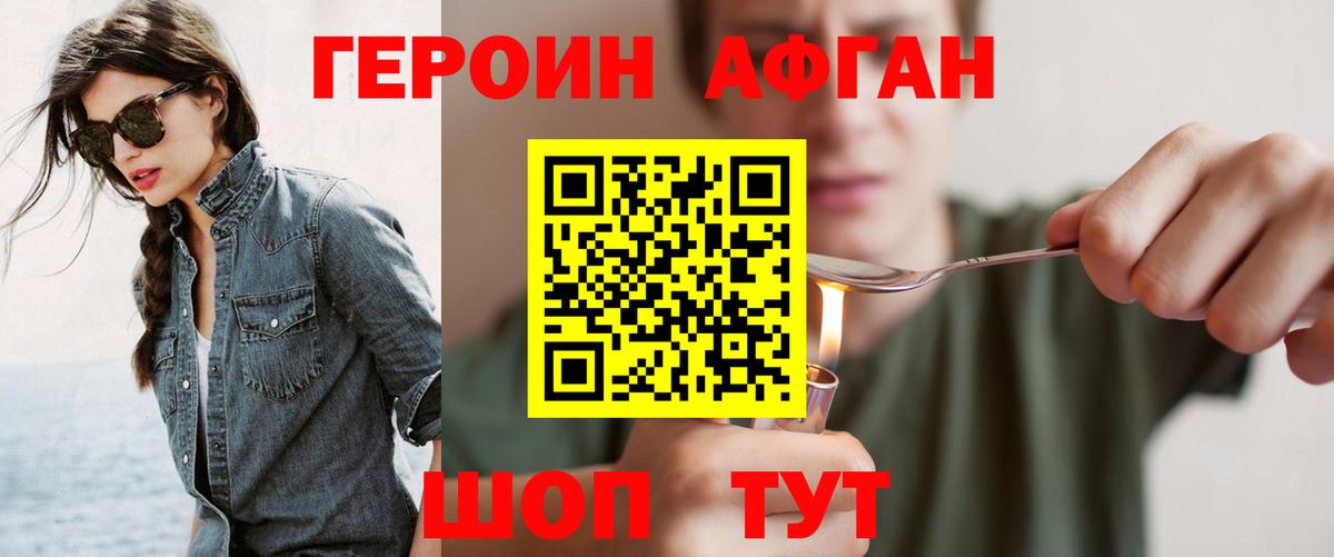 ГЕРОИН VHQ Лабытнанги