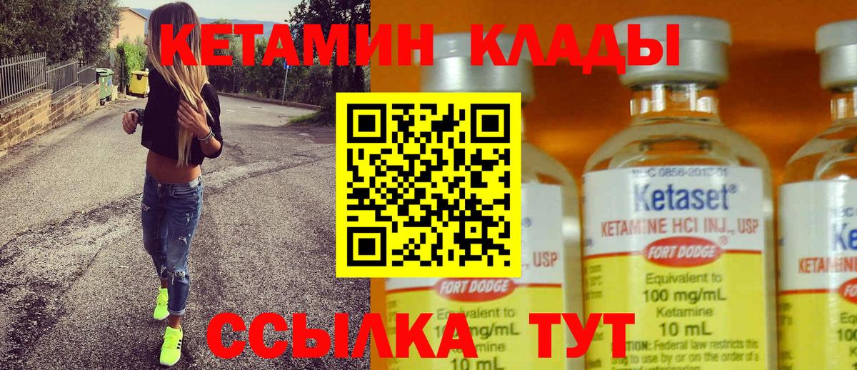 Кетамин VHQ  Вход с VPN  маркетплейс телеграм  Лабытнанги 