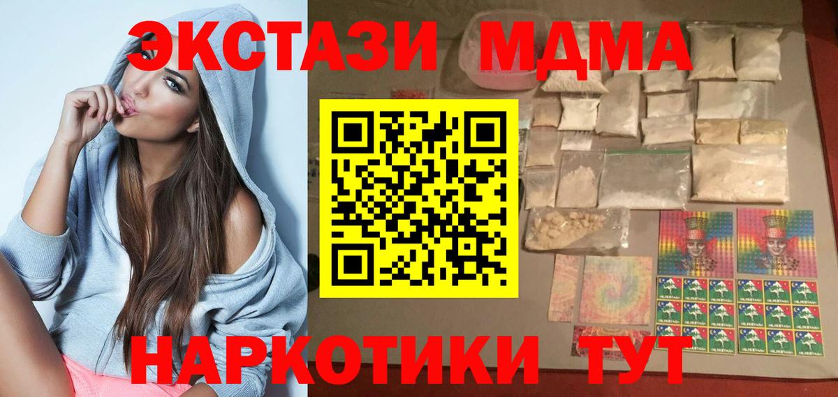 МДМА crystal Лабытнанги