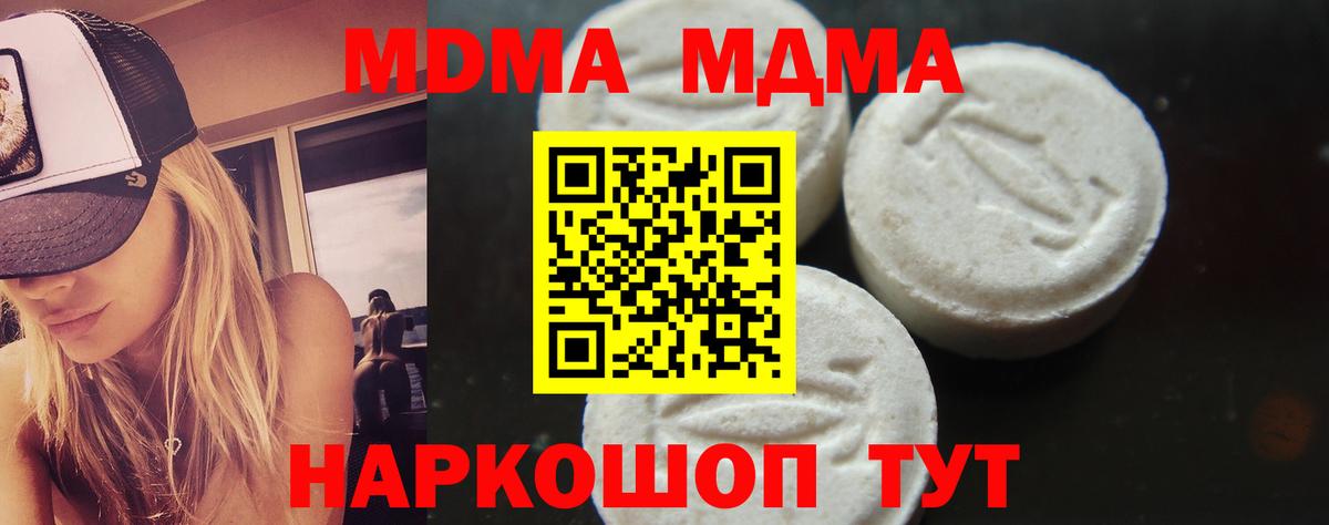 MDMA молли  MDMA  MDMA кристаллы  Лабытнанги  Вход с VPN 