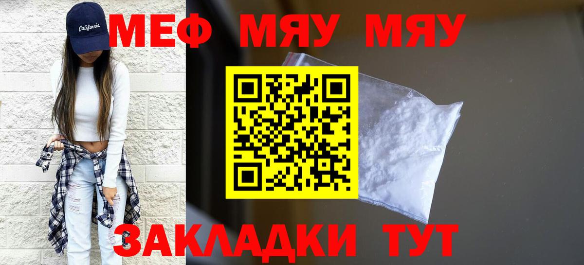 ссылка на мегу ссылка  Меф 4 MMC  МЯУ-МЯУ  Мефедрон  Мефедрон мяу мяу  Вход с VPN  Лабытнанги 