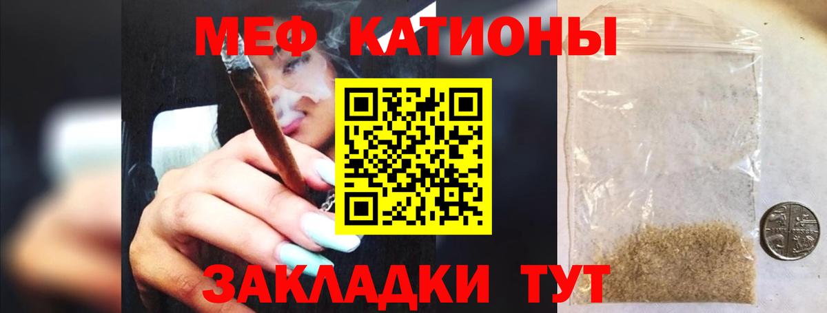 Мефедрон мука Лабытнанги