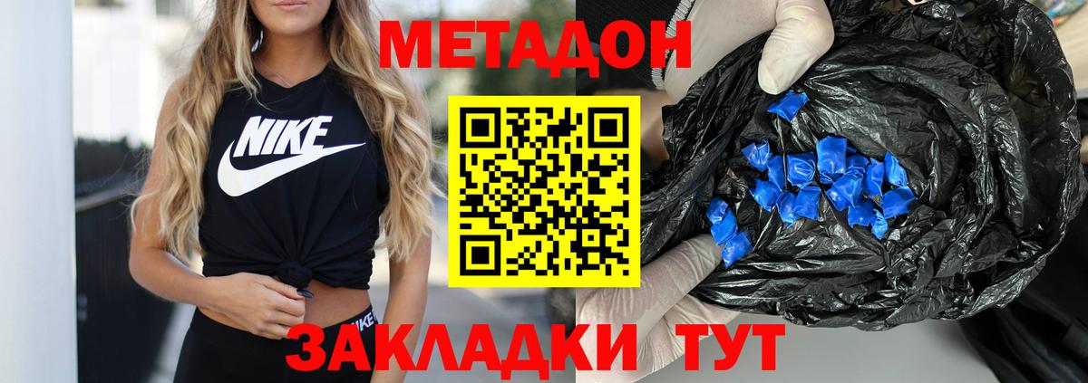 Лабытнанги  МЕТАДОН methadone  Вход с VPN  Метадон VHQ 