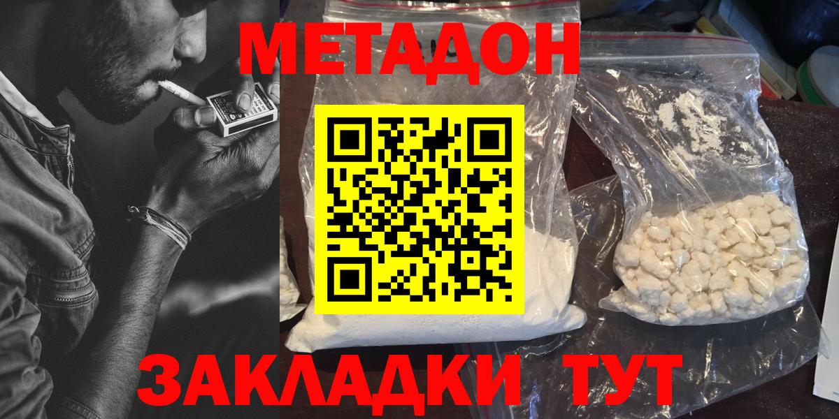 Метадон VHQ Лабытнанги
