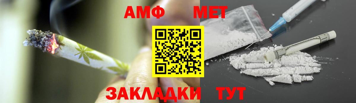 Метамфетамин пудра Лабытнанги