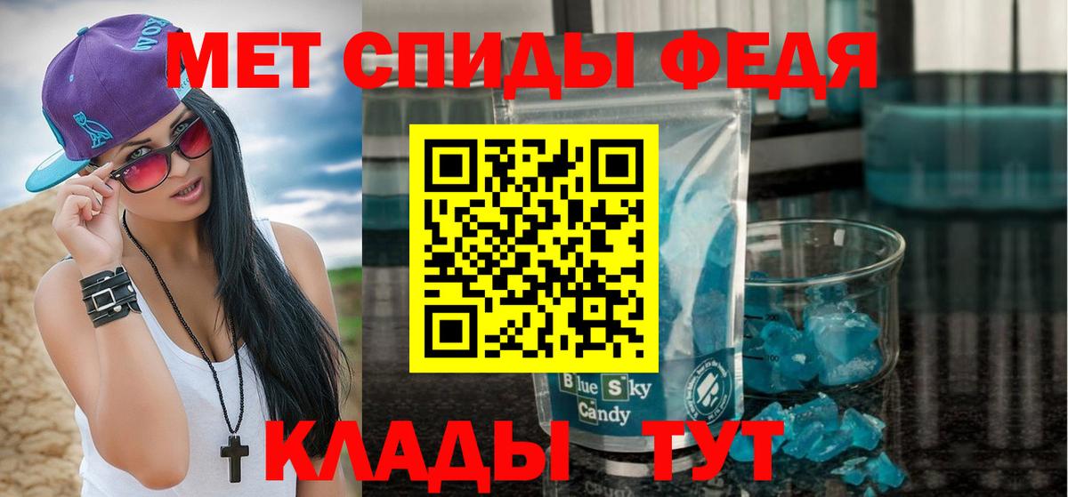 Метамфетамин Декстрометамфетамин 99.9%  Вход с VPN  Метамфетамин Декстрометамфетамин 99.9%  Лабытнанги 