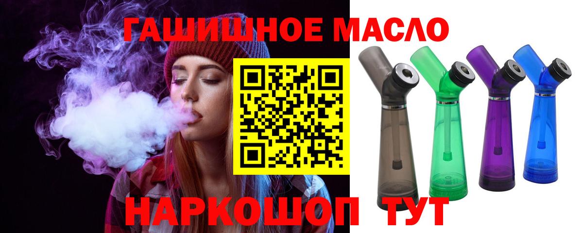 ТГК Wax Лабытнанги