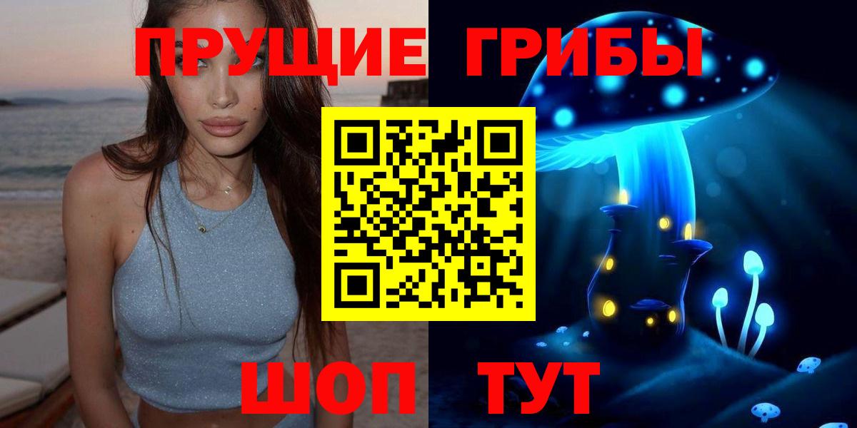 Галлюциногенные грибы мухоморы  Вход с VPN  Лабытнанги  Псилоцибиновые грибы прущие грибы 